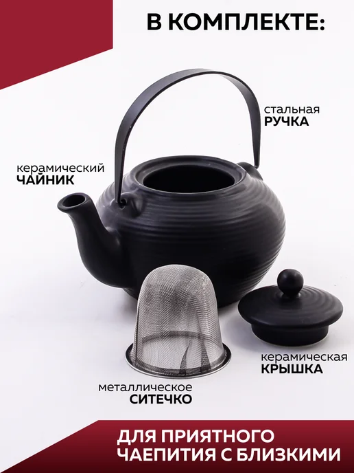 Чайник заварочный - фото 4