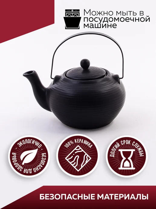 Чайник заварочный - фото 5