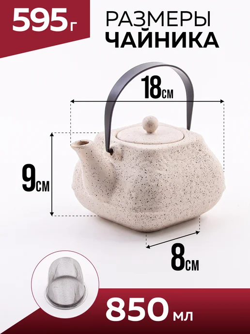 Чайник заварочный - фото 2