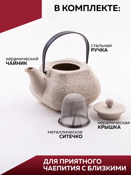 Чайник заварочный - фото 4