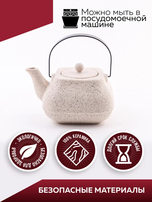 Чайник заварочный - фото 5