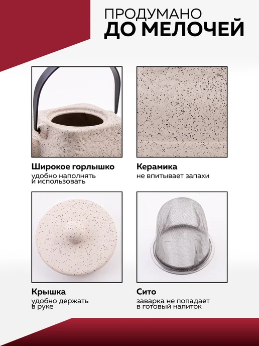 Чайник заварочный - фото 7