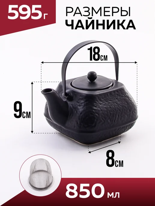 Чайник заварочный - фото 2