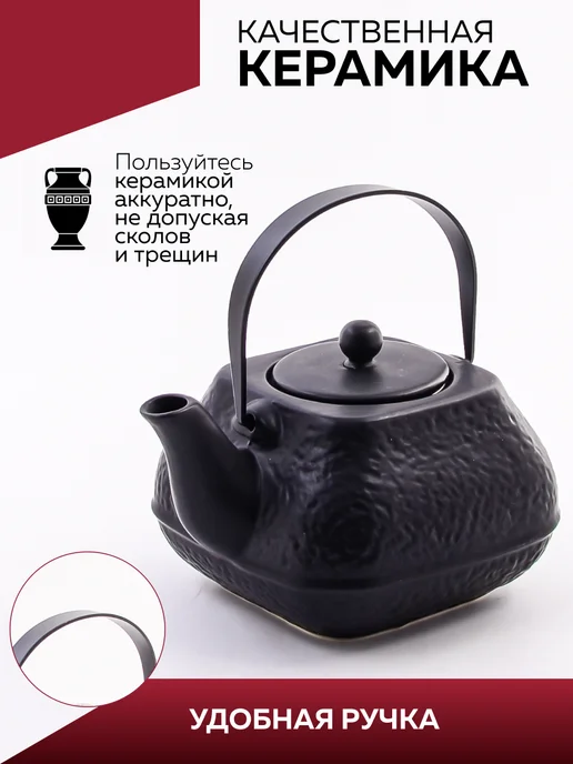 Чайник заварочный - фото 3