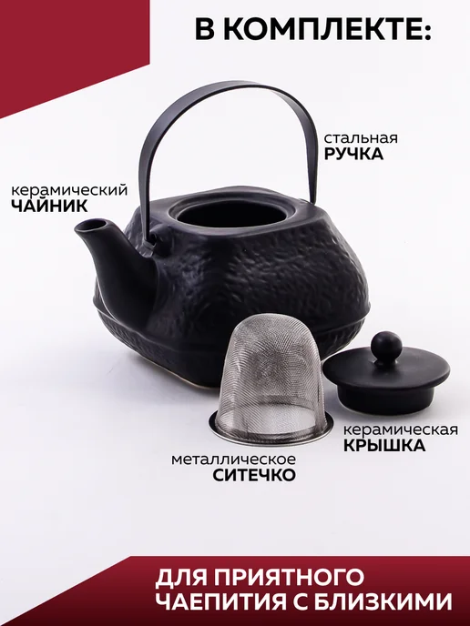 Чайник заварочный - фото 4