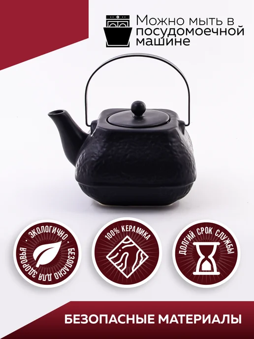 Чайник заварочный - фото 5