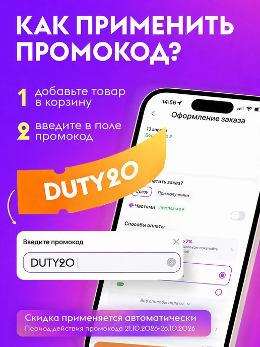DUTYBOX Очиститель для стиральных машин Антинакипин, вариант, фото 2