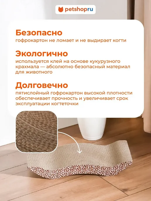 PetShop Когтеточка лежанка для кошек и собак картон, 43х21х5,5 см, бежевый, фото 2