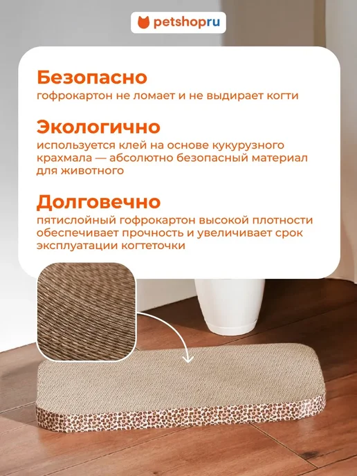PetShop Когтеточка лежанка для кошек и собак с мятой, 50х24х3,5 см, 24x3.5 см, фото 2