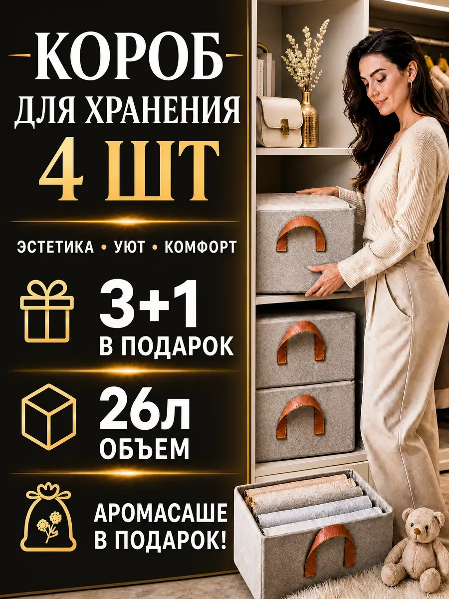 Коробки для хранения вещей органайзеры для белья и одежды