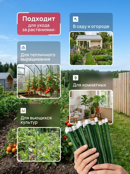 Огороша Колышки садовые для подвязки металлические 0,5м (10 штук), 0,5 м, фото 2