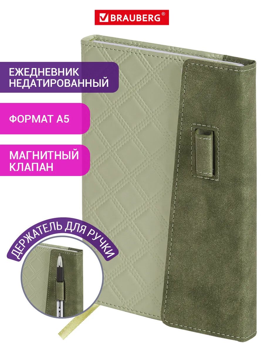 Ежедневник недатированный А5, планер, планинг, блокнот 160 л