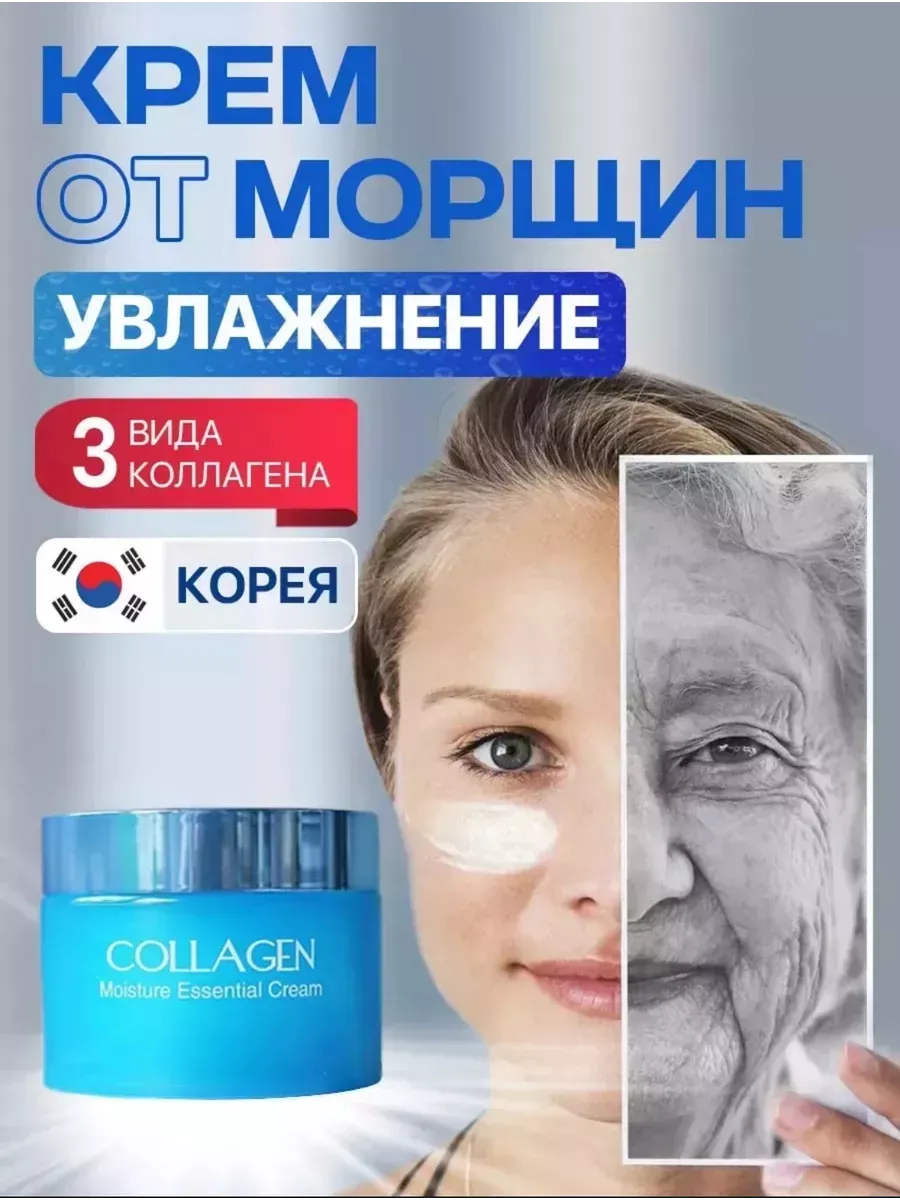 Корейский крем для лица увлажняющий
