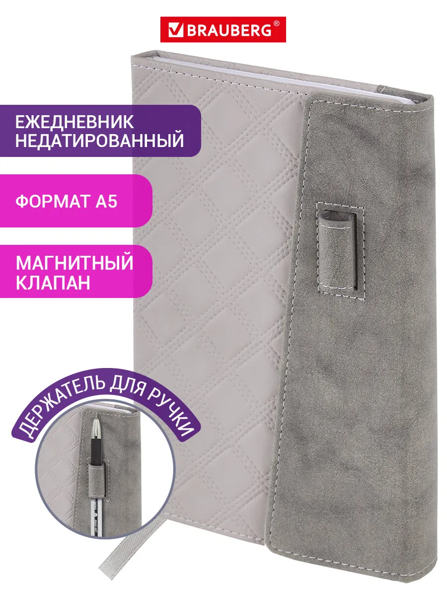 Ежедневник недатированный А5, планер, планинг, блокнот 160 л