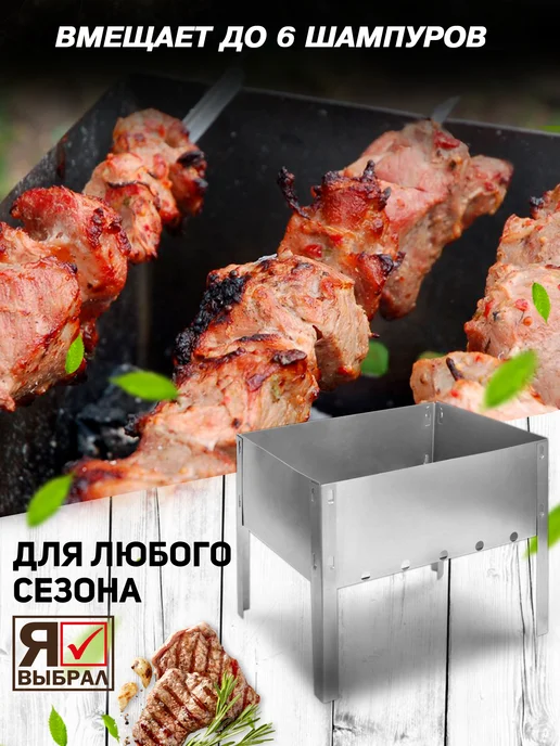 TOTE Мангал для шашлыка складной разборный 0,5мм, серый, фото 2