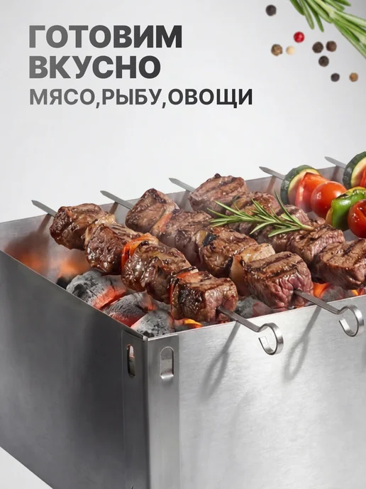 TOTE Мангал для шашлыка складной разборный 4 шампура, черный, фото 3