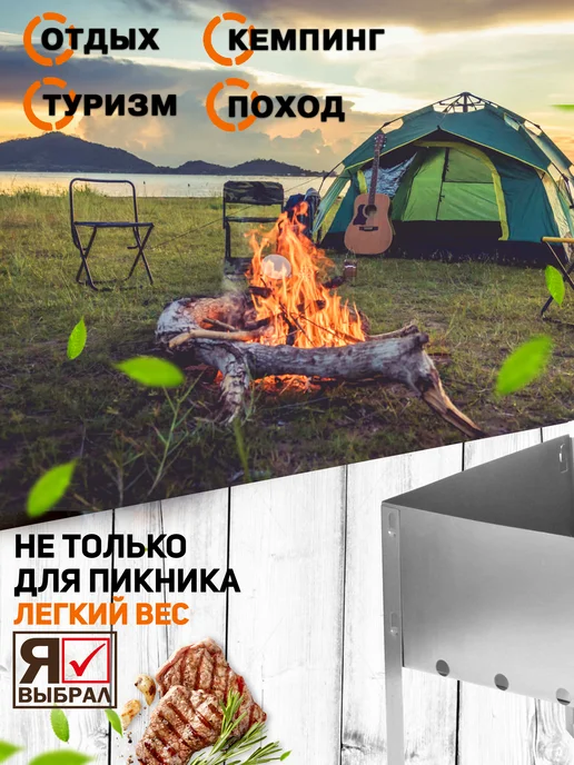 Я Выбрал Мангал складной разборный+шампура, черный, фото 4