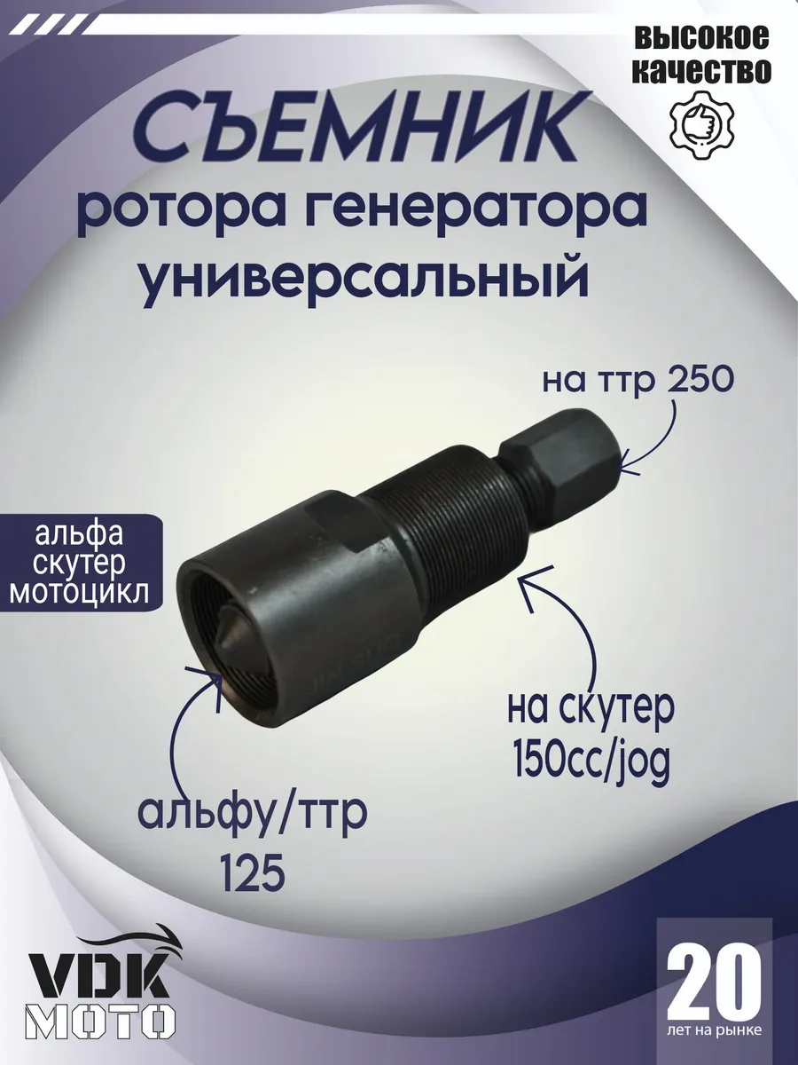Съемник ротора генератора универсальный 3 в 1