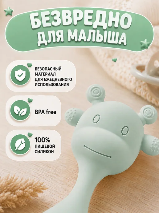 Kinder&MOM Силиконовая погремушка прорезыватель для зубов 0+, зеленый, фото 2