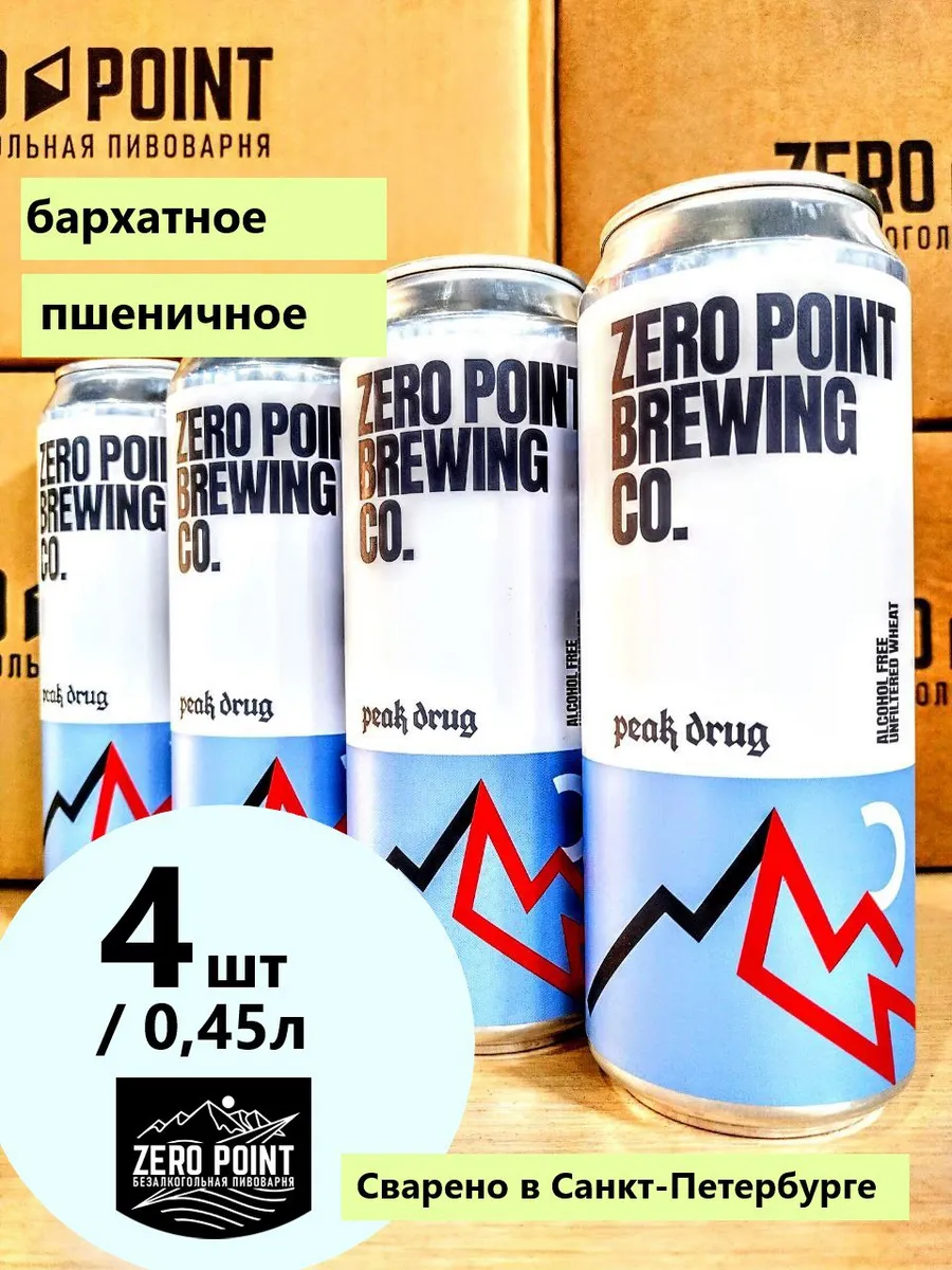 Пиво Крафтовое "Пик Драг" б/а 4шт х 0.5л