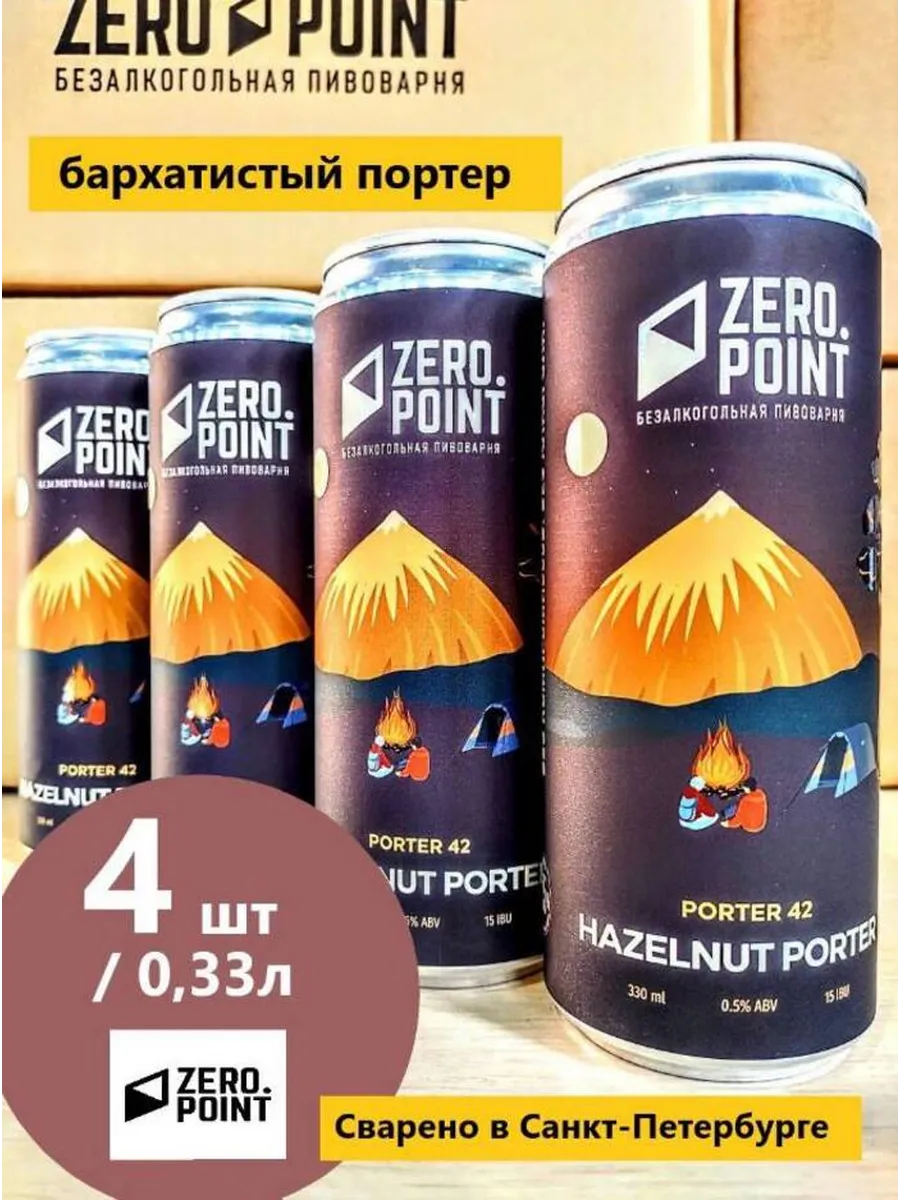 Крафтовое пиво "Porter 42" Безалкогольное 4шт х 0.33л
