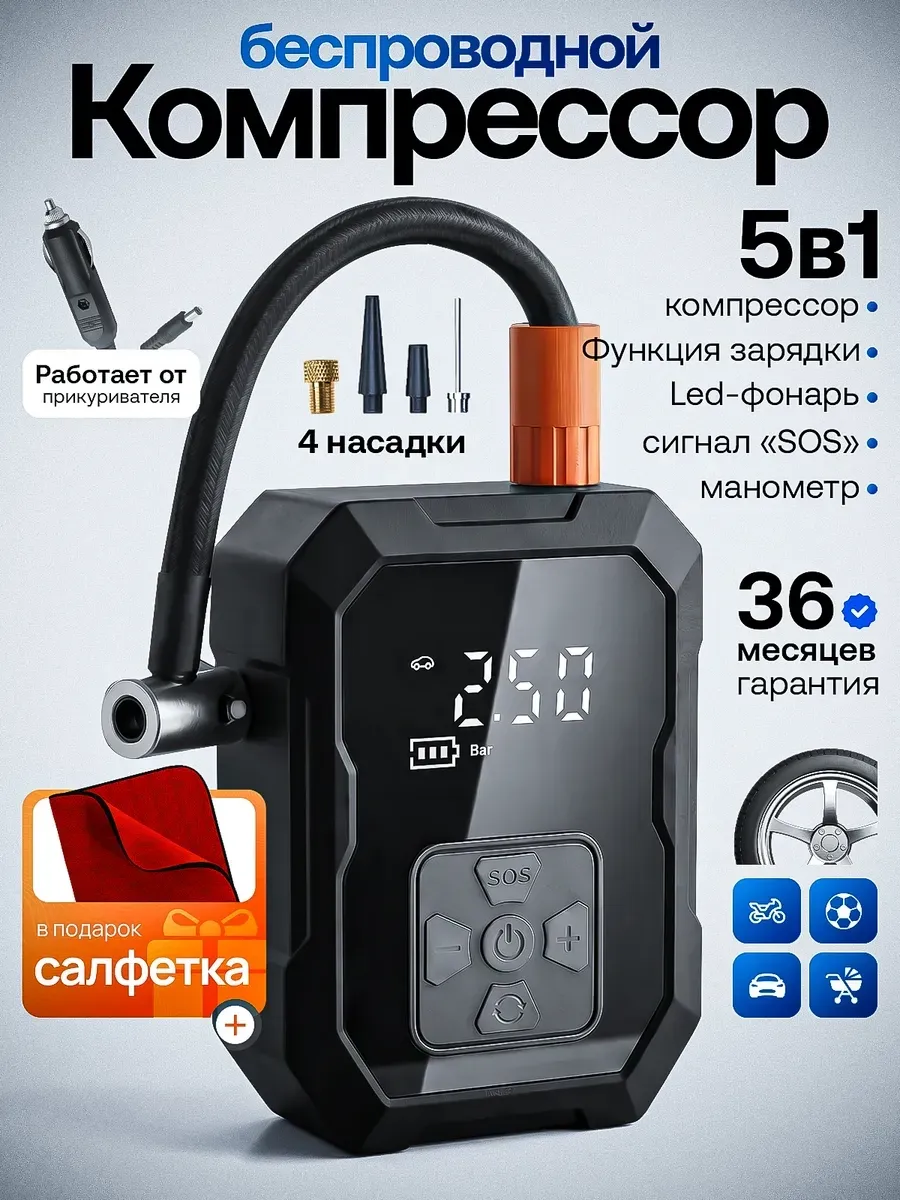 Компрессор автомобильный от аккумулятора мощный насос в авто