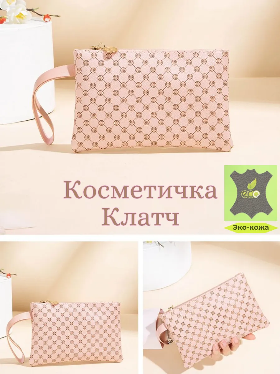 Косметичка женская маленькая в сумку розовая экокожа