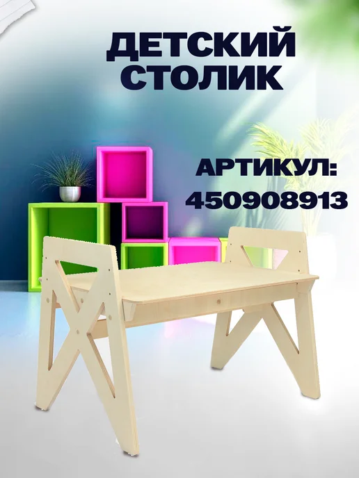 Di toys Деревянный растущий стул трансформер для детей, бежевый, фото 2