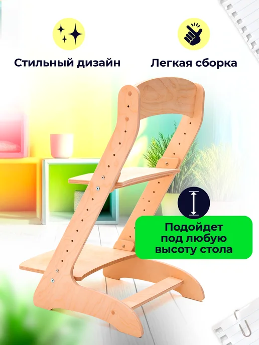 Di toys Деревянный растущий стул трансформер для детей, бежевый, фото 3