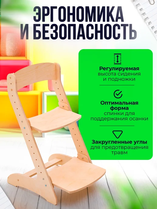 Di toys Деревянный растущий стул трансформер для детей, бежевый, фото 4