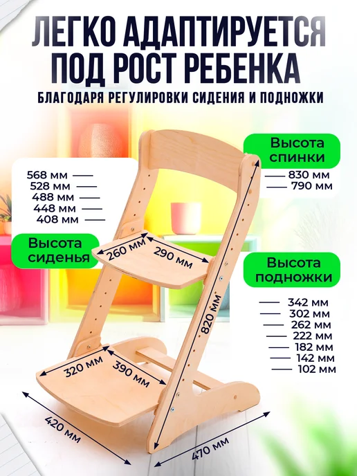 Di toys Деревянный растущий стул трансформер для детей, бежевый, фото 5