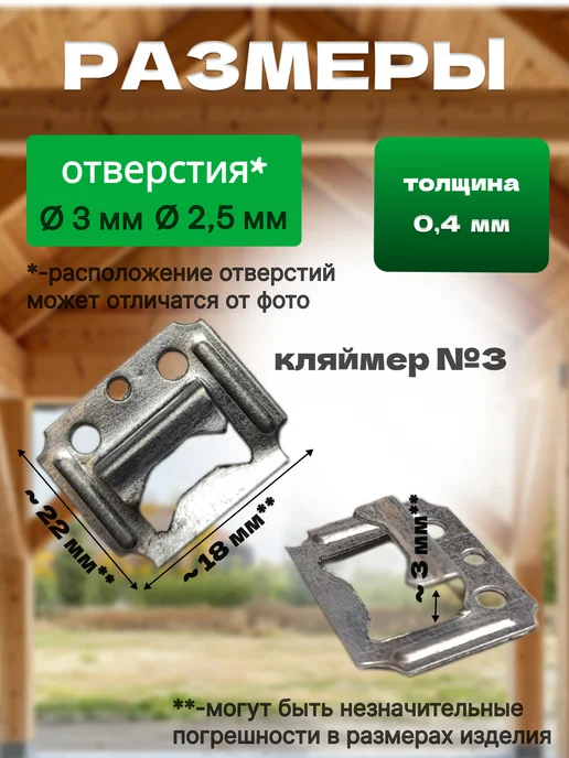 Bilti Кляймер №3 (1 упаковка 100 штук), 100штук, серый, фото 3
