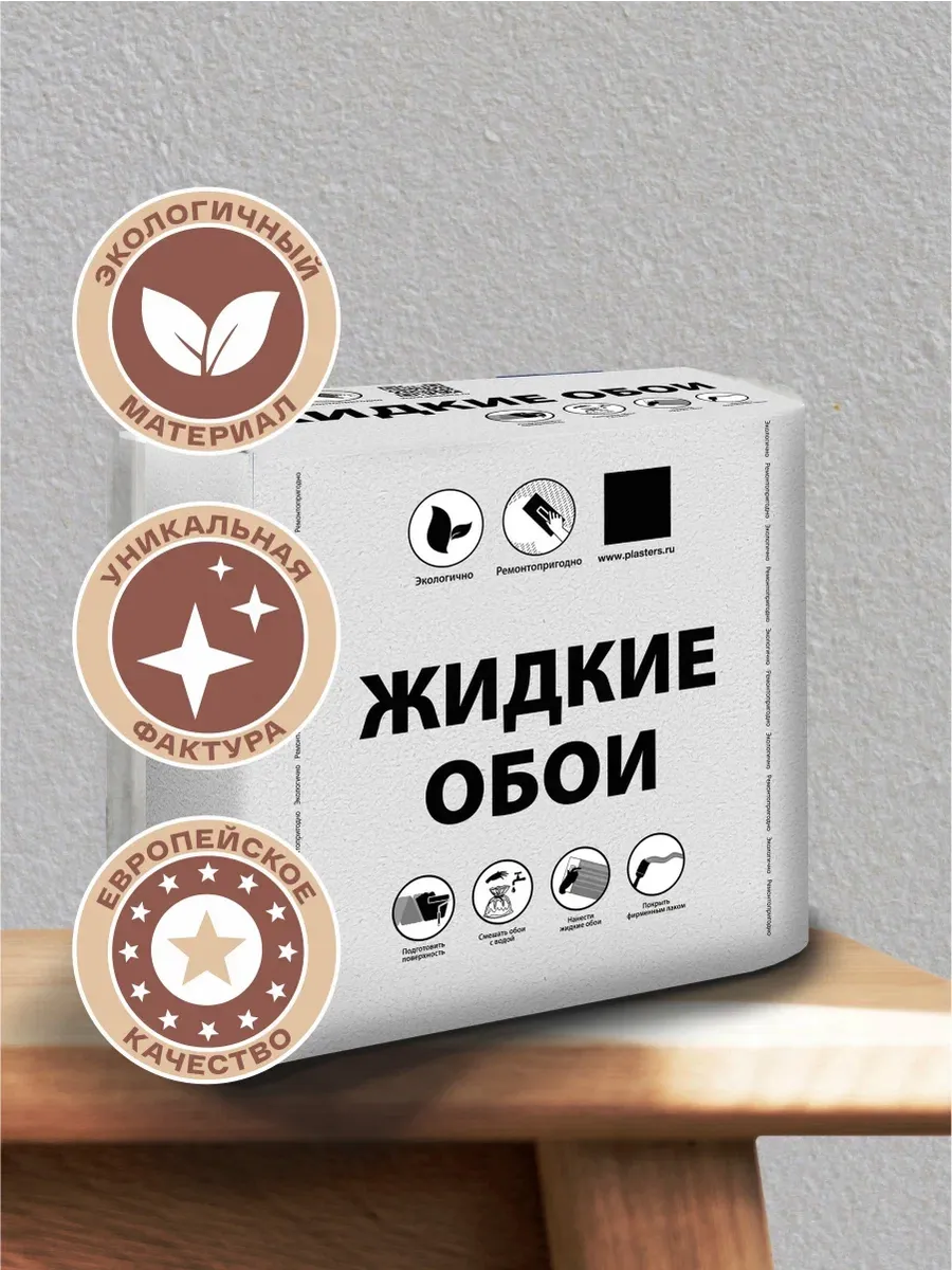 Жидкие обои белые А05
