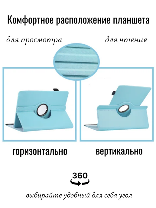 Maestro Store Универсальный чехол для планшета 9-11 дюймов черный, вариант, фото 3
