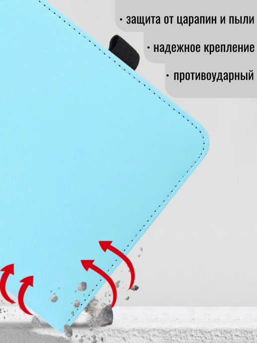 Maestro Store Универсальный чехол для планшета 9-11 дюймов черный, вариант, фото 5