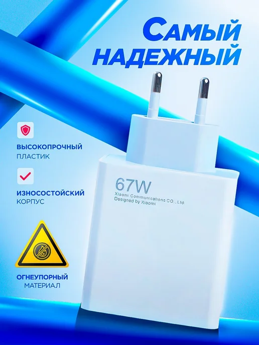 Xiaomi Зарядное устройство для телефона 67W Type-C Android №1, 67 Вт, фото 2