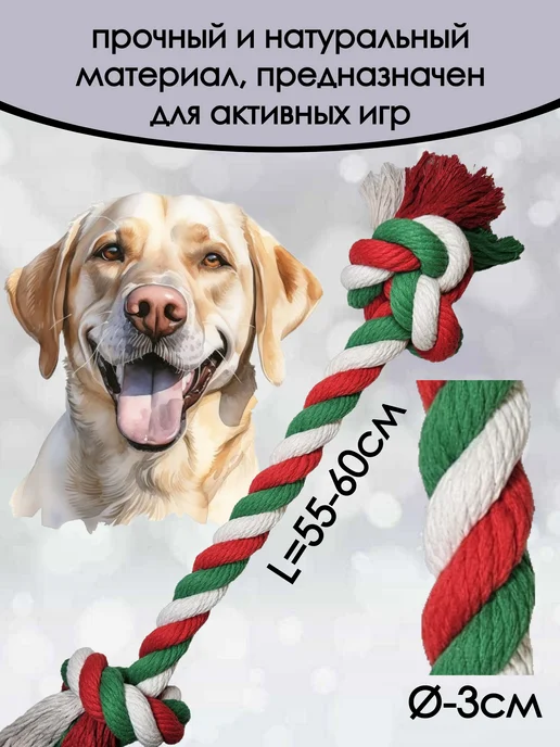 PetLux Игрушка для собак крупных пород, канат, зеленый, фото 2