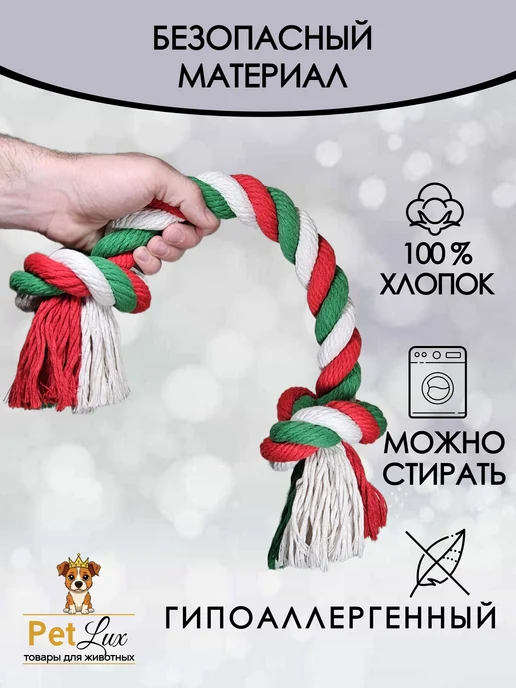 PetLux Игрушка для собак крупных пород, канат, зеленый, фото 3