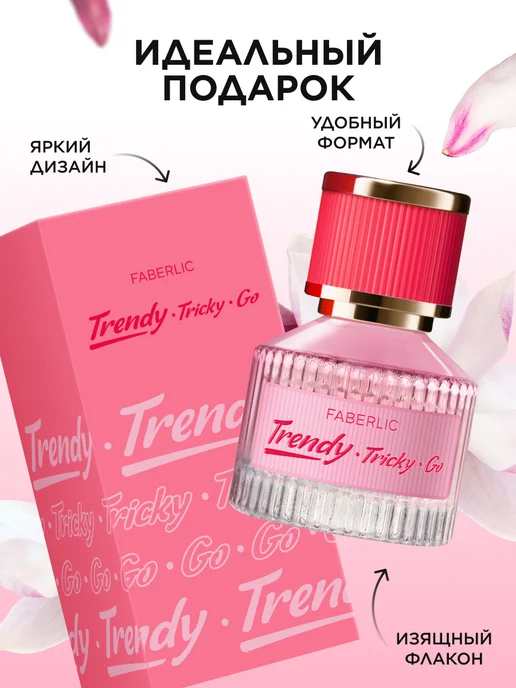 Faberlic Туалетная вода женская Trendy, духи Фаберлик, 25 мл, фото 5