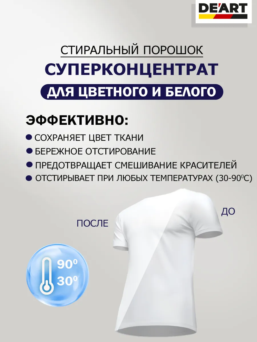 Концентрированный стиральный порошок с пятновыводителем фото 3