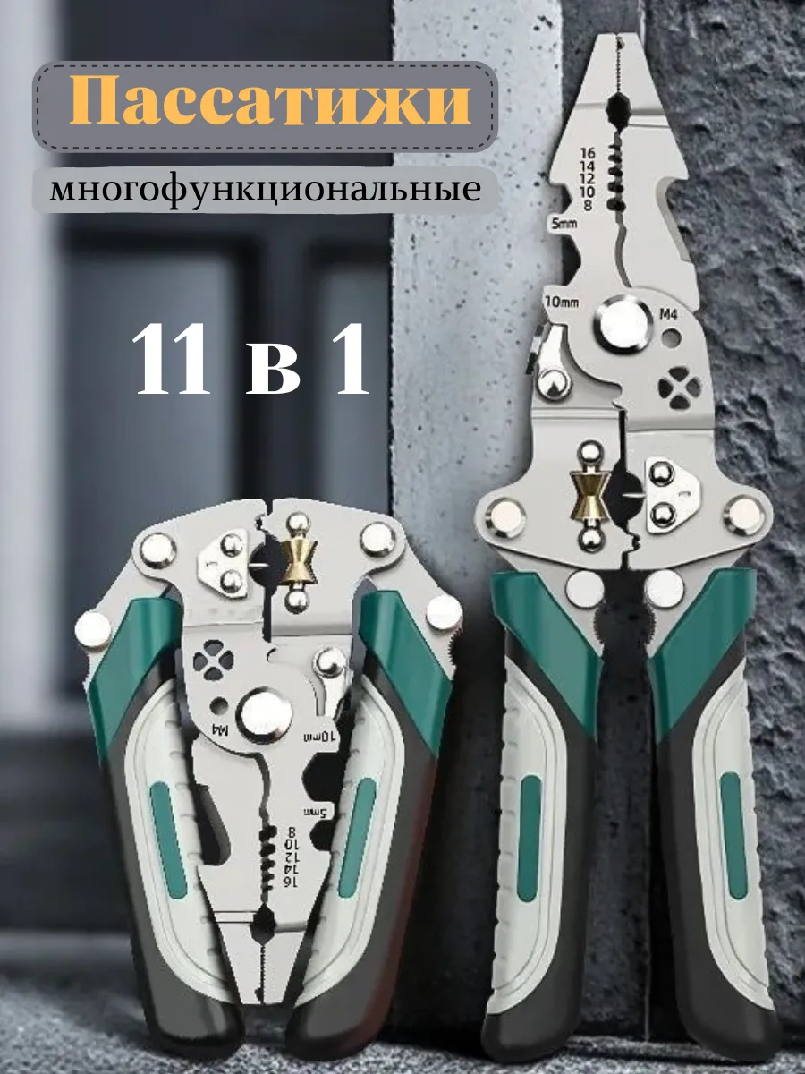 Многофункциональный стриппер