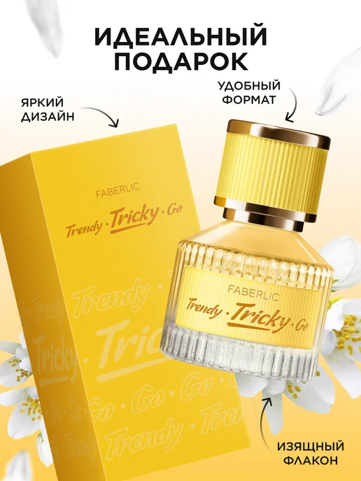 Faberlic Туалетная вода женская Tricky Фаберлик, вариант, фото 5