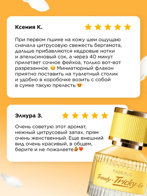 Faberlic Туалетная вода женская Tricky Фаберлик, вариант, фото 7