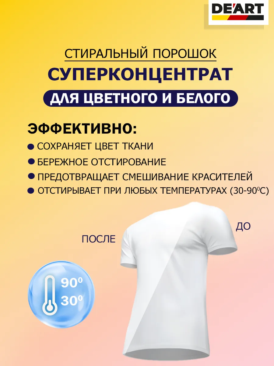 Концентрированный стиральный порошок с пятновыводителем фото 3