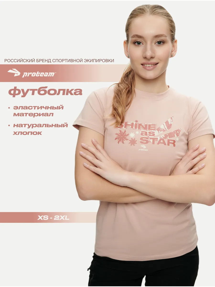 Футболка спортивная для фитнеса с принтом дышащая