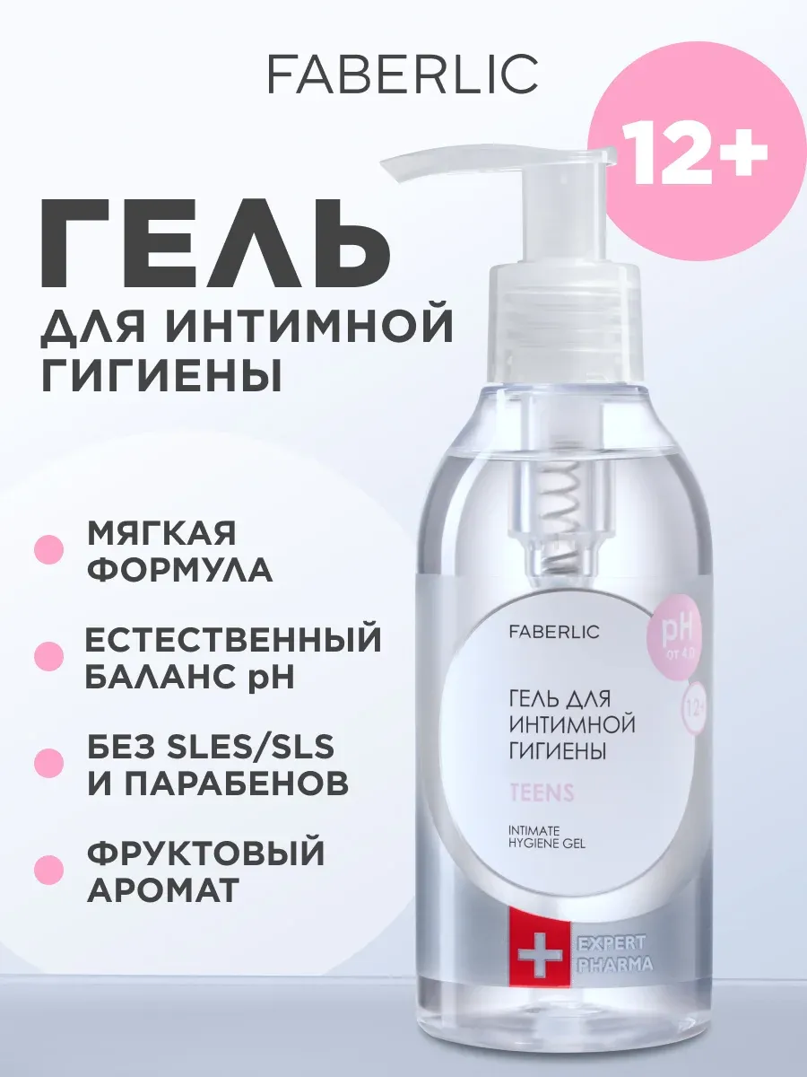 Гель для интимной гигиены 12+ Фаберлик