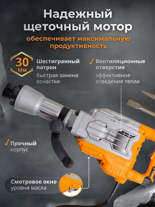 ВИХРЬ Отбойный молоток ОМ-1750Э, черный, фото 2