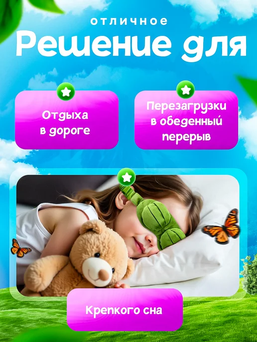 Маска для сна лягушка Маска детская для сна лягушка пепе, зеленый, фото 3