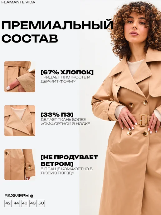 Flamante Vida Плащ тренч демисезонный длинный, бежевый, фото 2
