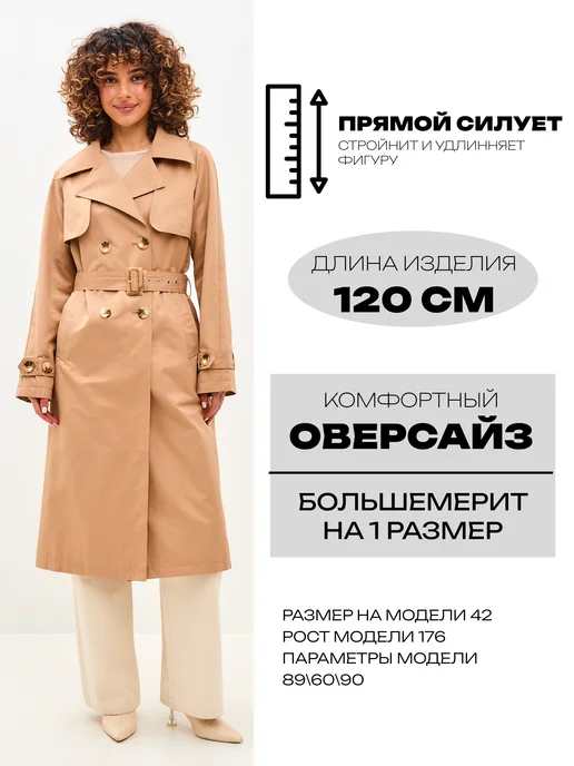Flamante Vida Плащ тренч демисезонный длинный, бежевый, фото 4